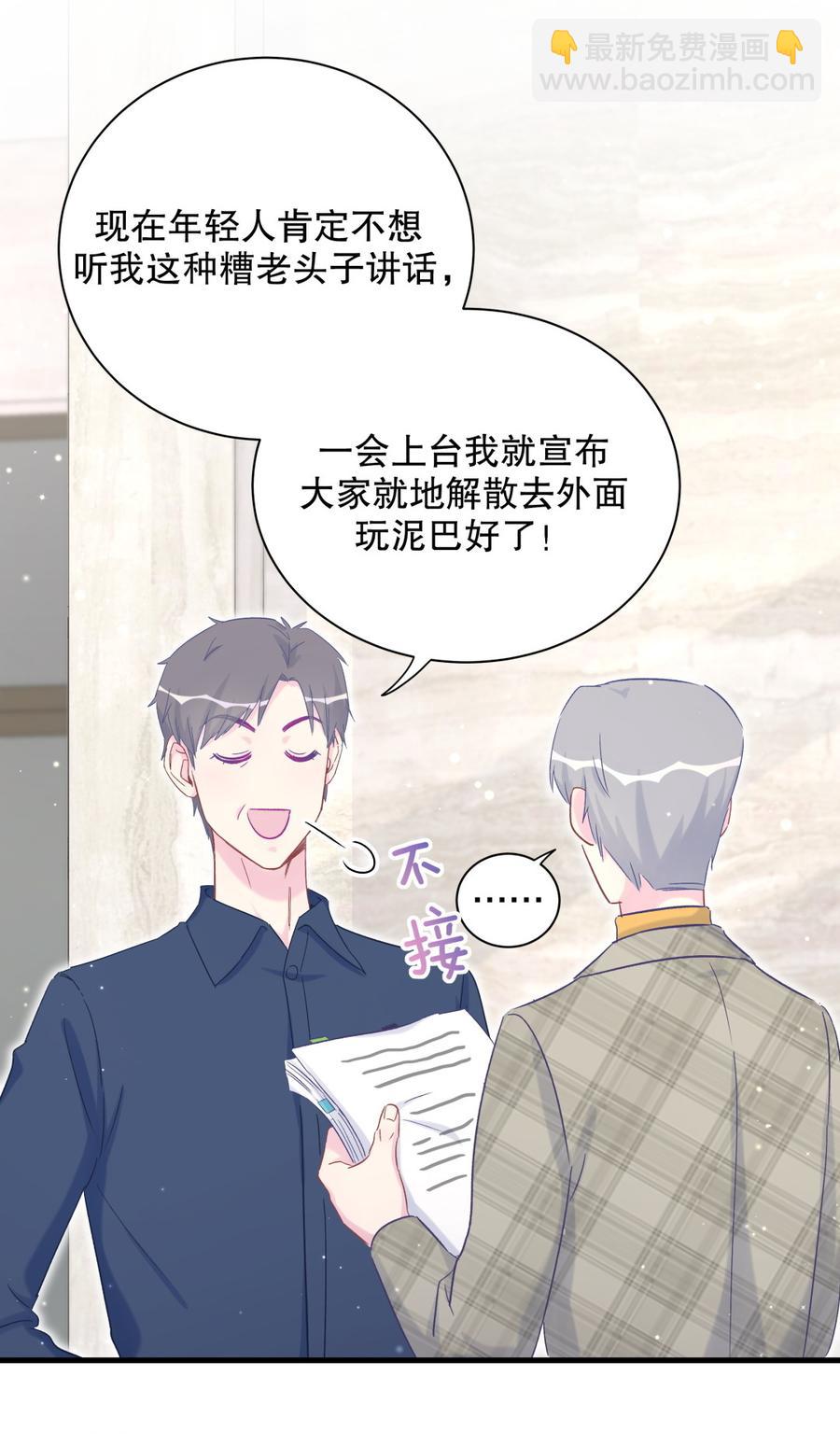 第68话 你觉得呢，栾羽(1/2)-第65话