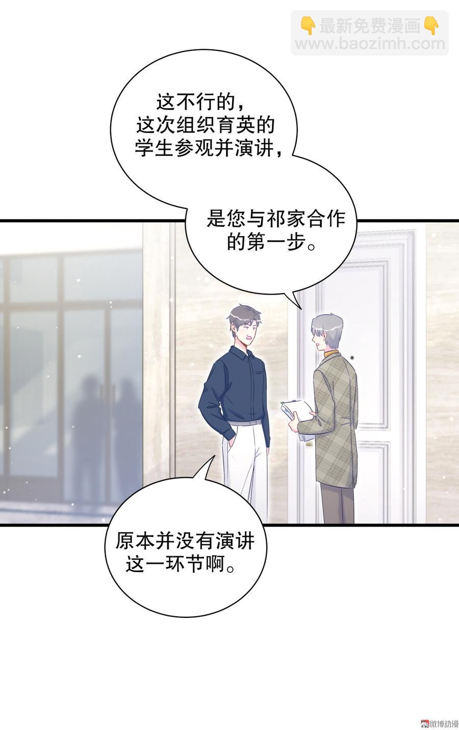 第68话 你觉得呢，栾羽(1/2)-第65话