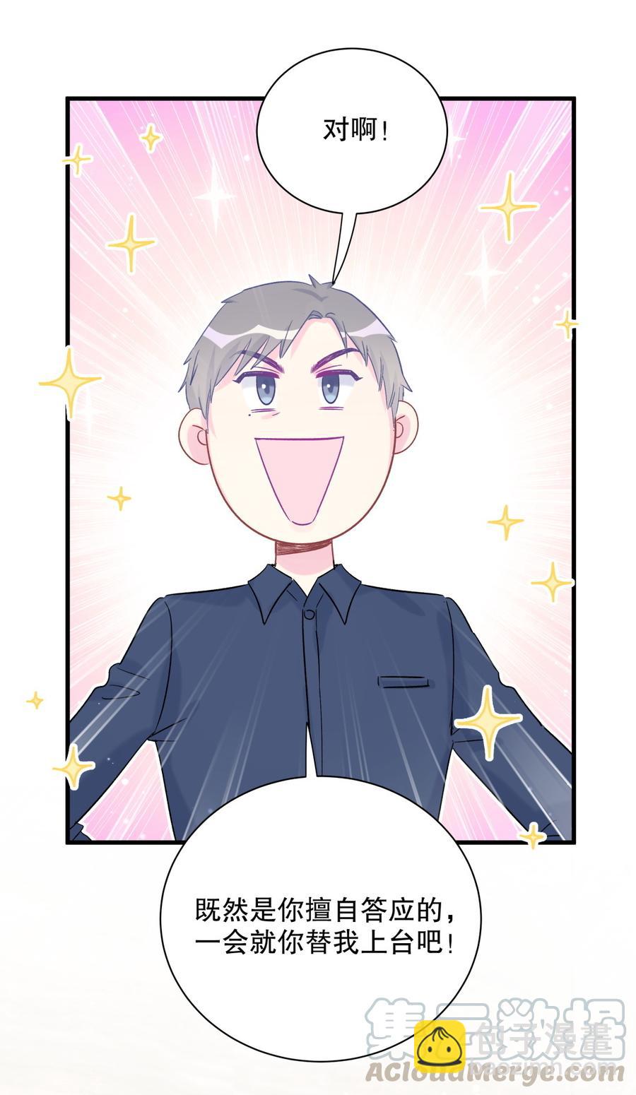 第68话 你觉得呢，栾羽(1/2)-第65话