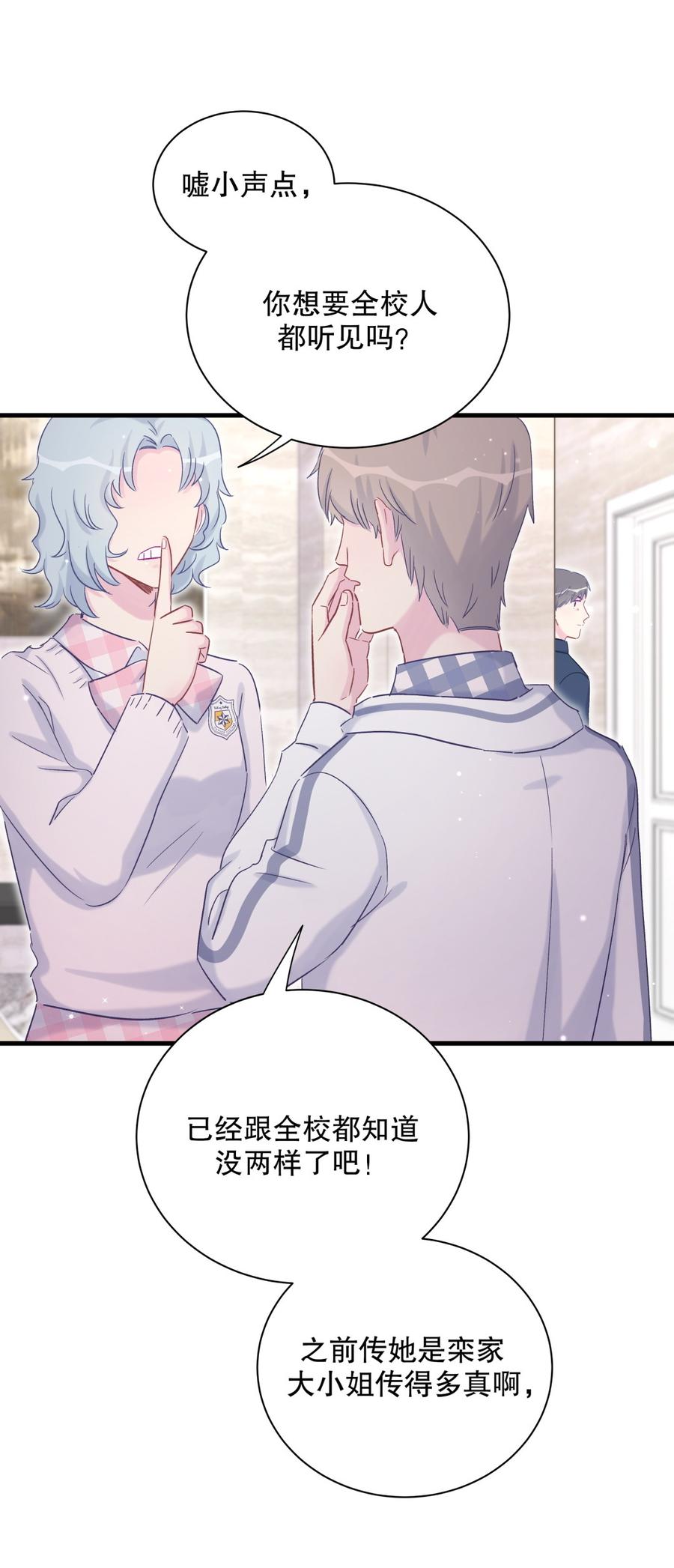 第68话 你觉得呢，栾羽(1/2)-第65话