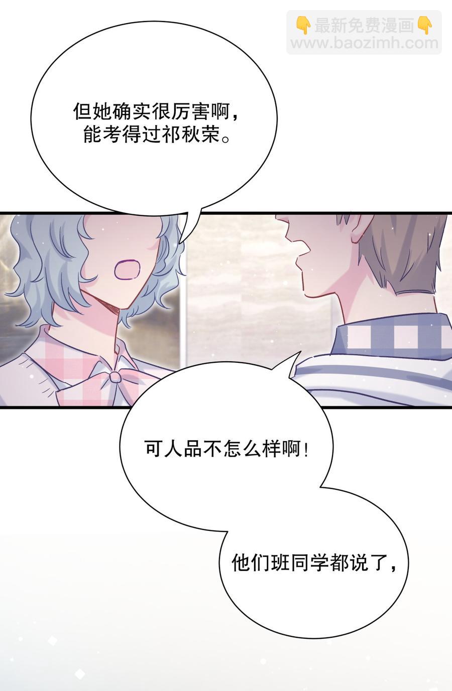 第68话 你觉得呢，栾羽(1/2)-第65话