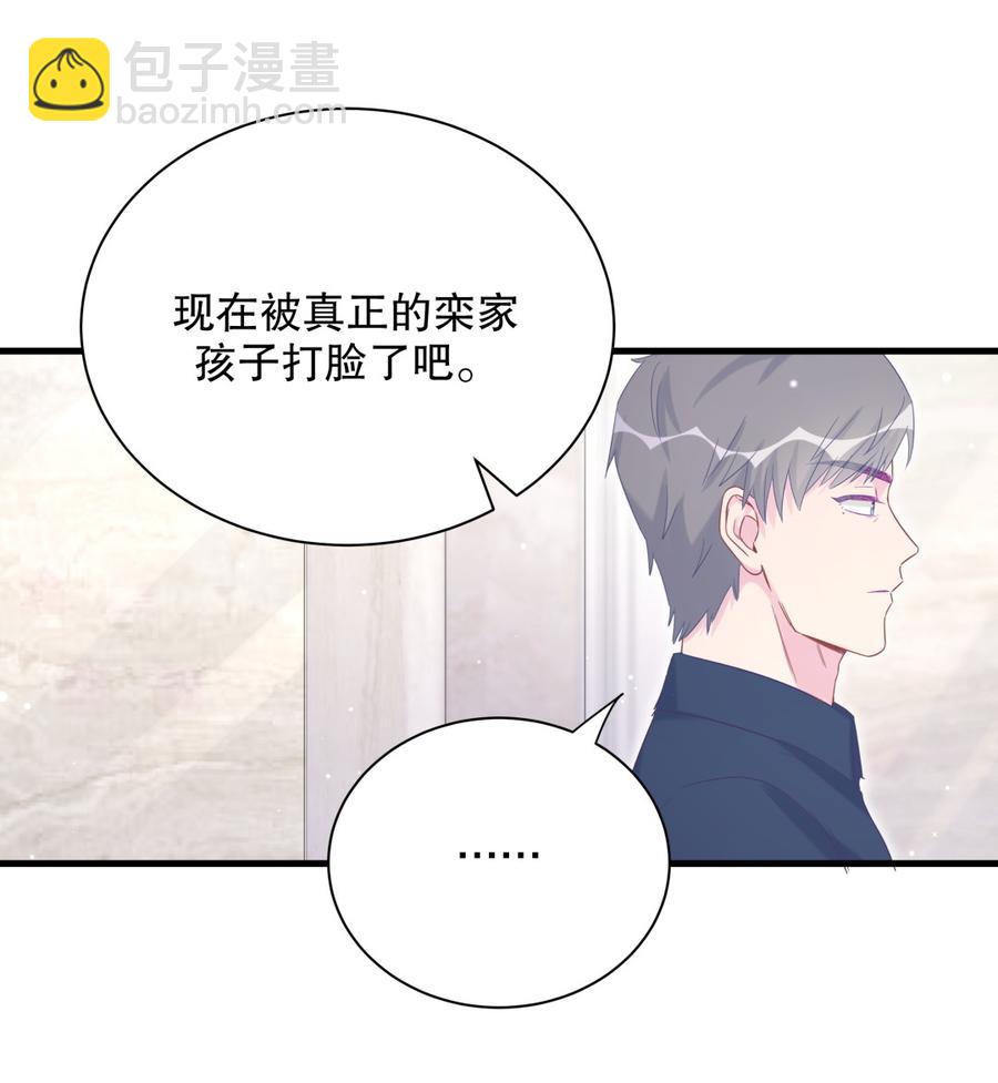 第68话 你觉得呢，栾羽(1/2)-第65话