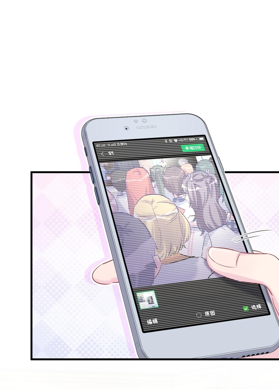 第68话 你觉得呢，栾羽(1/2)-第65话