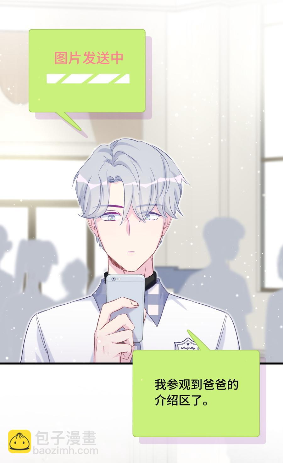 第68话 你觉得呢，栾羽(1/2)-第65话