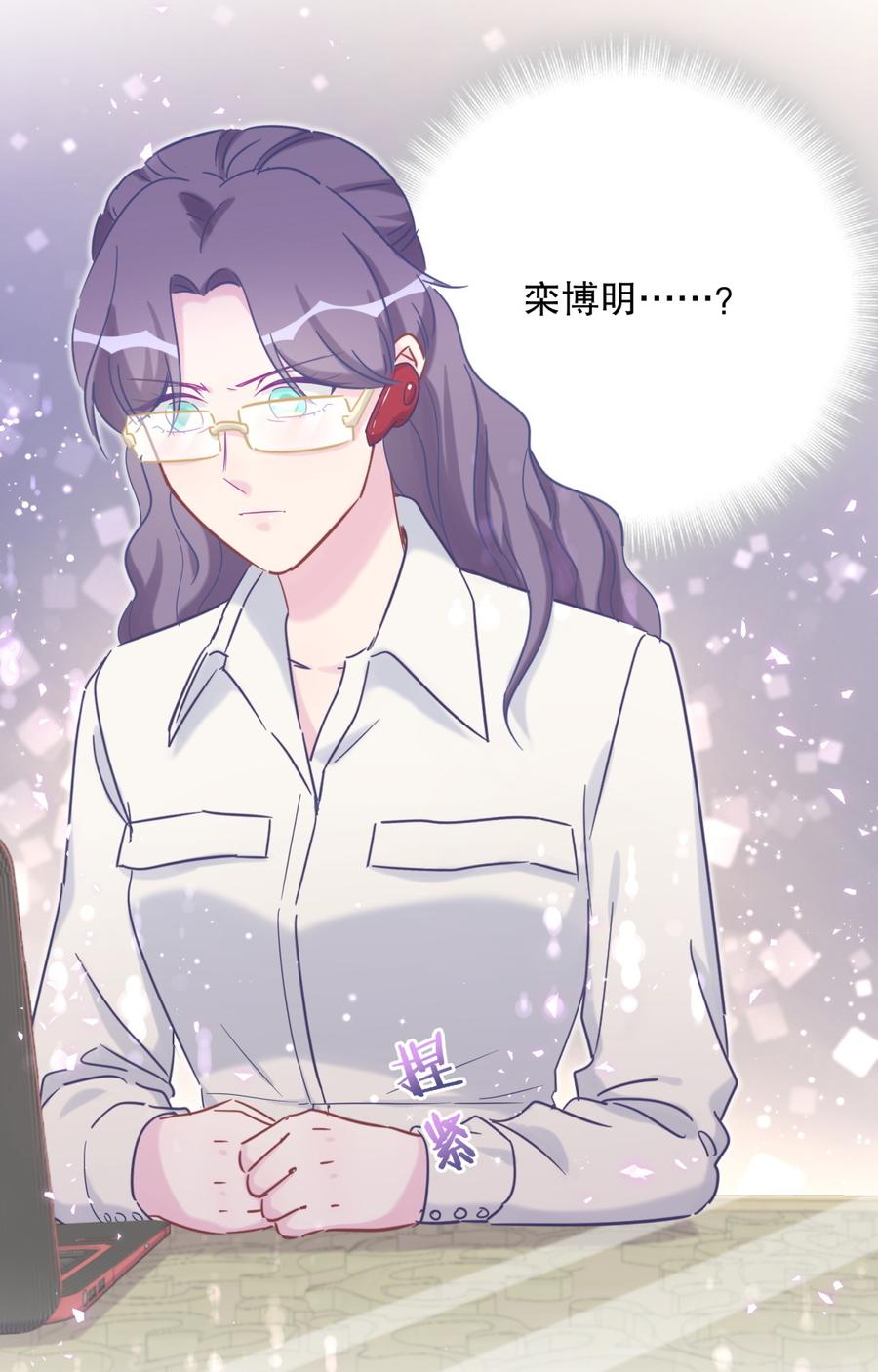 第71话 你一直在关注我？(1/2)-第67话