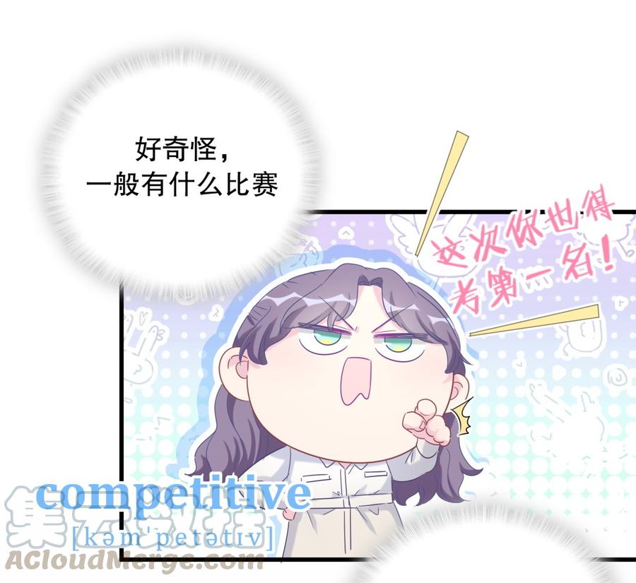 第71话 你一直在关注我？(1/2)-第67话