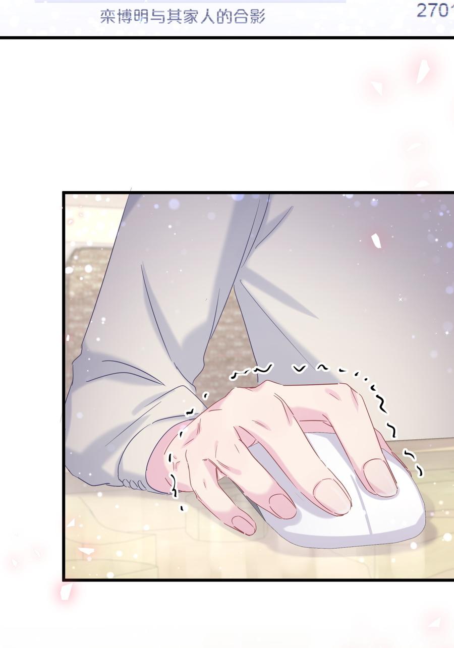 第71话 你一直在关注我？(1/2)-第67话