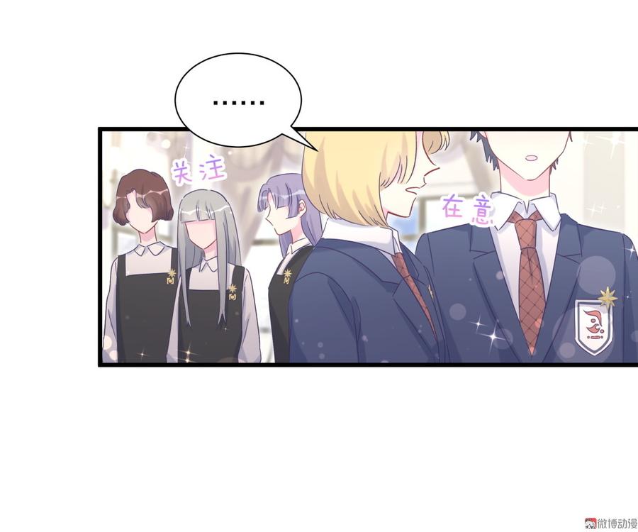 第71话 你一直在关注我？(1/2)-第67话