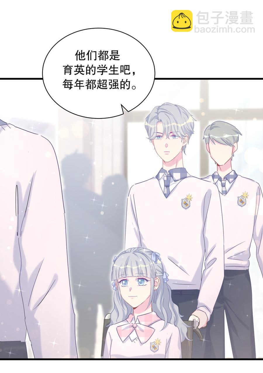 第71话 你一直在关注我？(1/2)-第67话