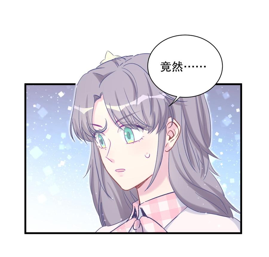 第71话 你一直在关注我？(1/2)-第67话