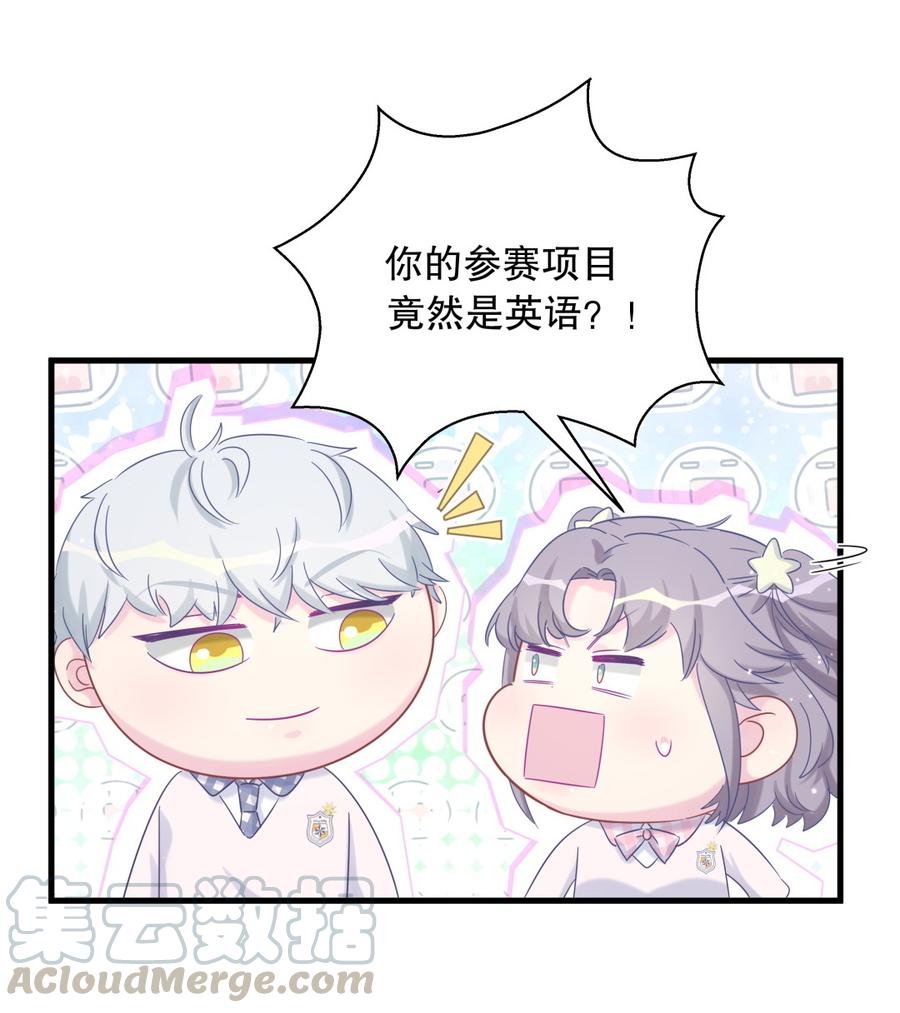 第71话 你一直在关注我？(1/2)-第67话