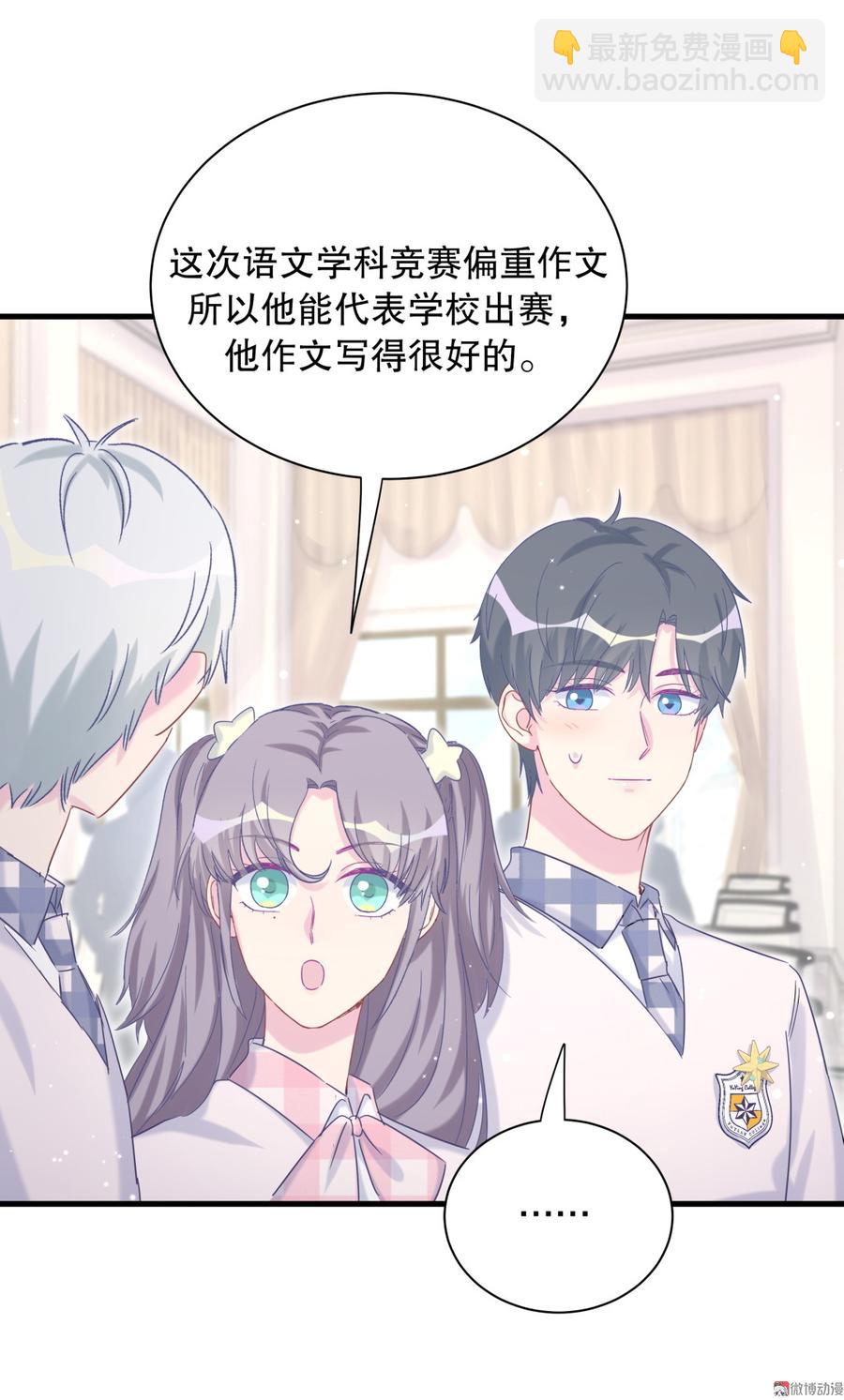 第71话 你一直在关注我？(1/2)-第67话