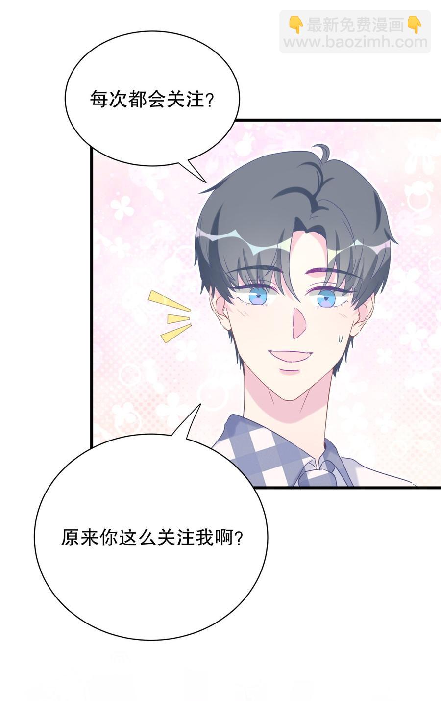 第71话 你一直在关注我？(1/2)-第67话