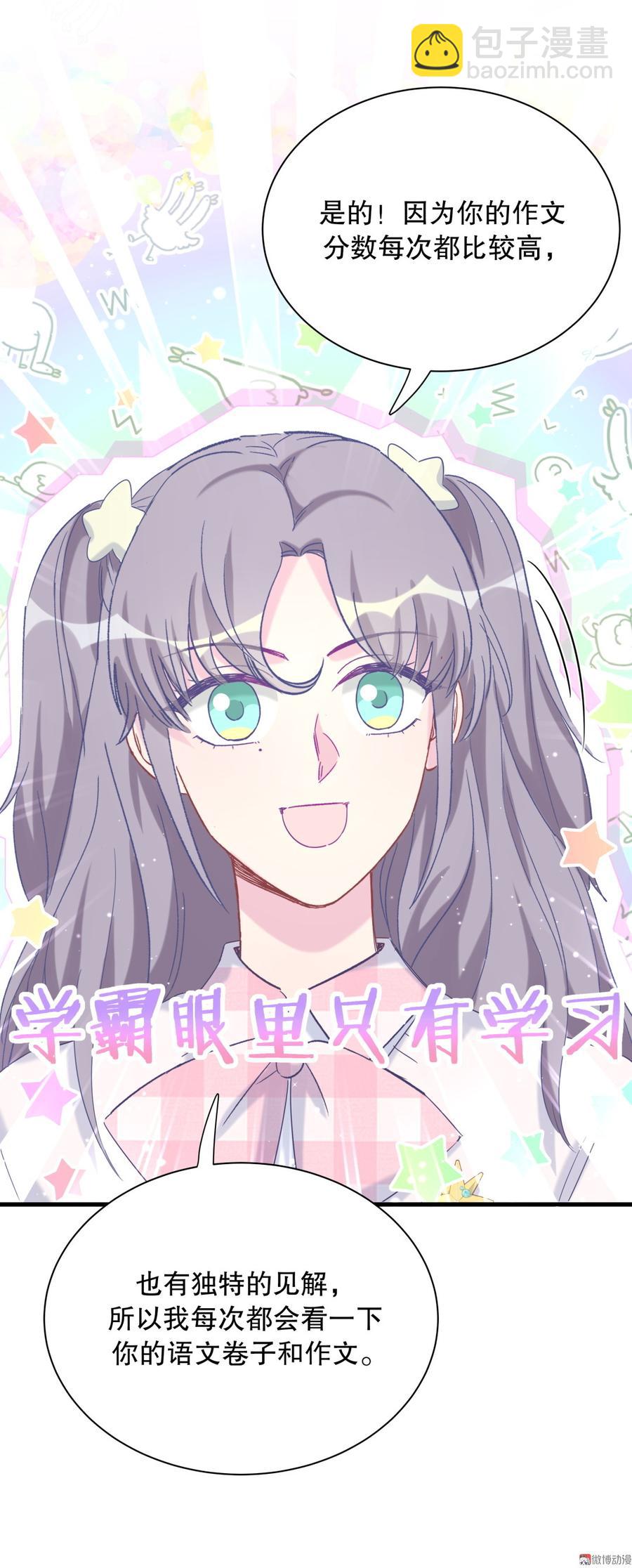 第71话 你一直在关注我？(1/2)-第67话