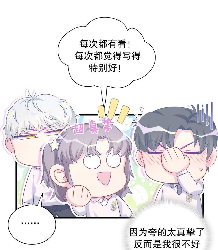 第71话 你一直在关注我？(1/2)-第67话