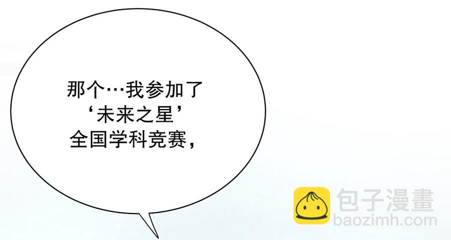 第71话 你一直在关注我？(1/2)-第67话