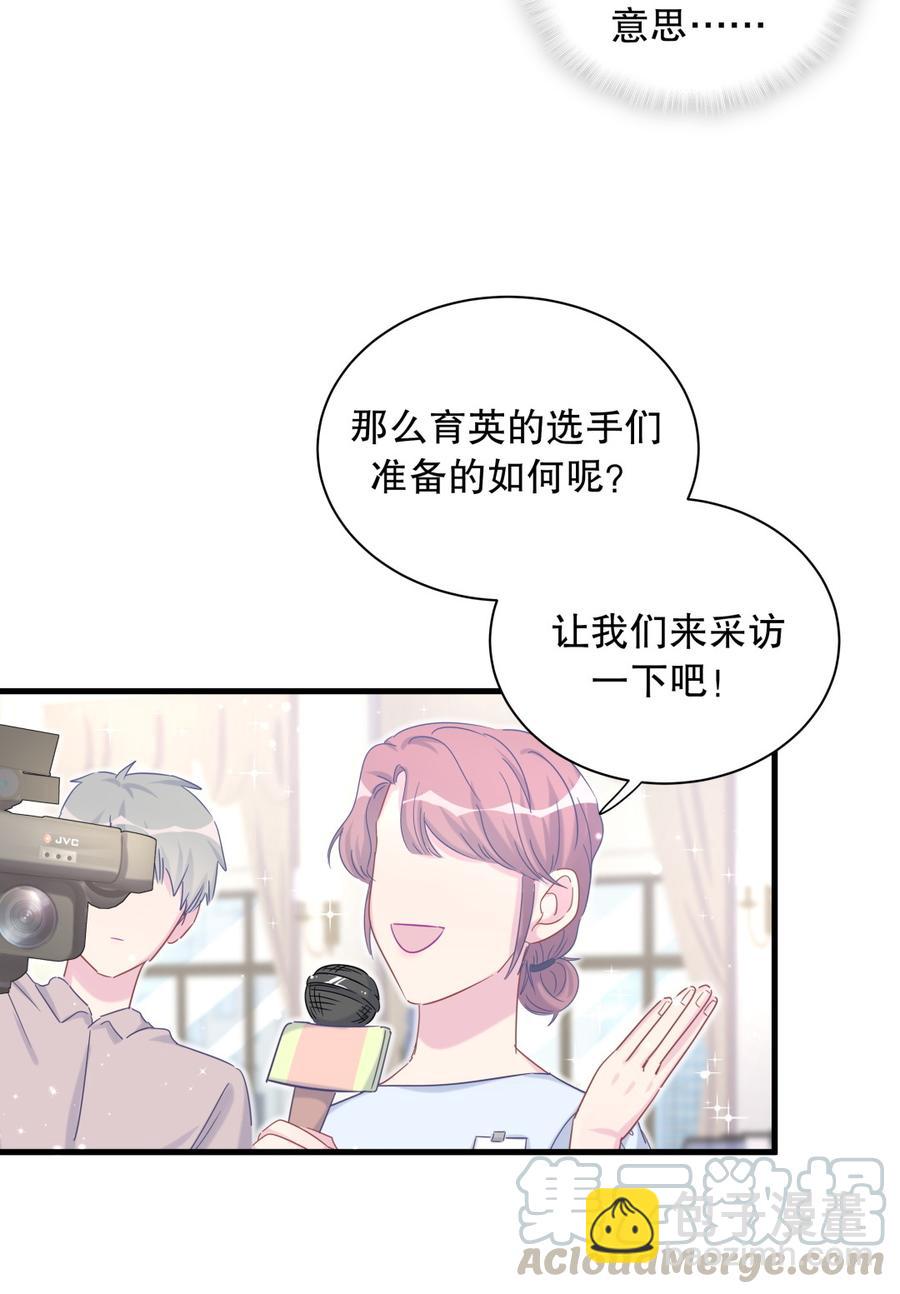 第71话 你一直在关注我？(1/2)-第67话