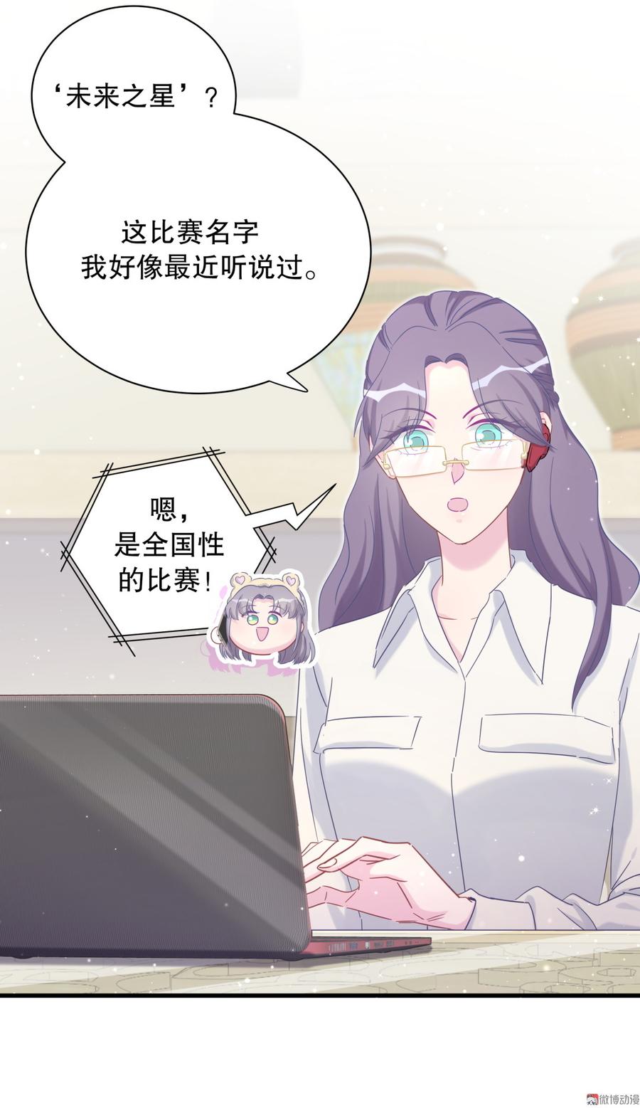 第71话 你一直在关注我？(1/2)-第67话