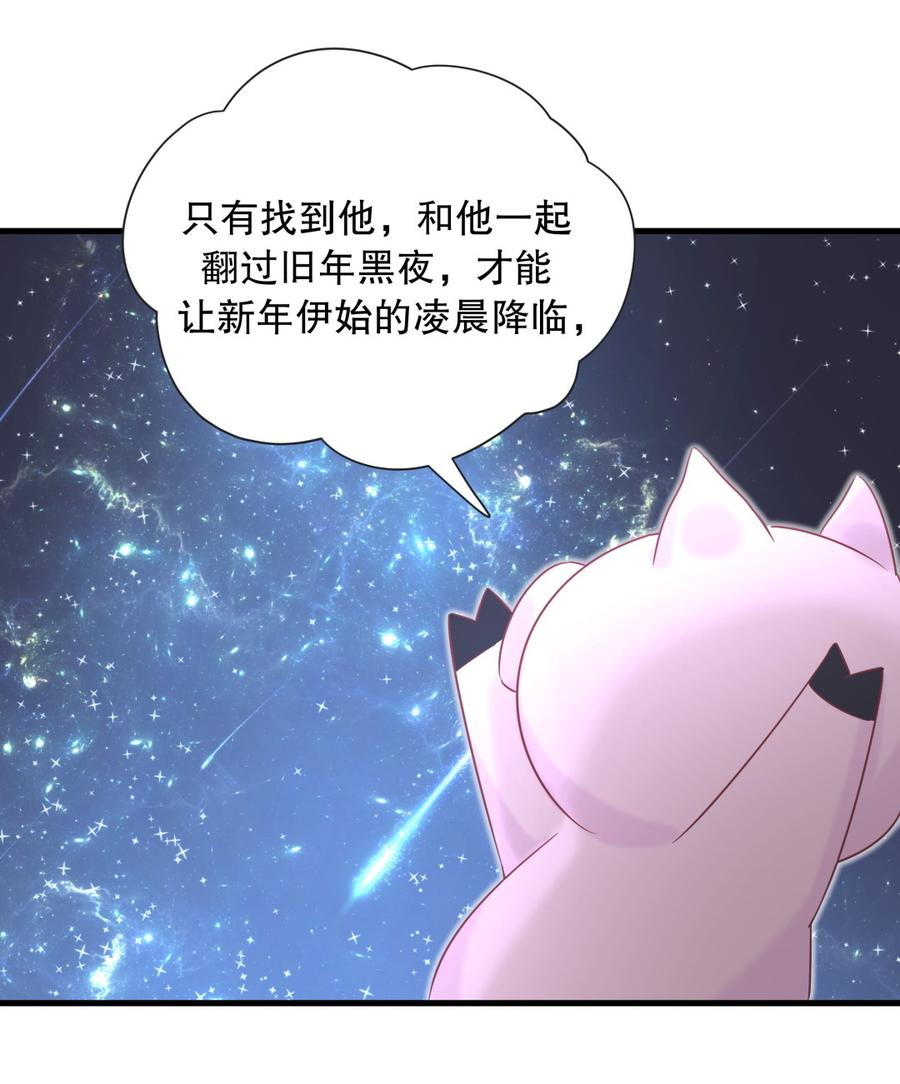 第72.5话 元旦特辑-第69话