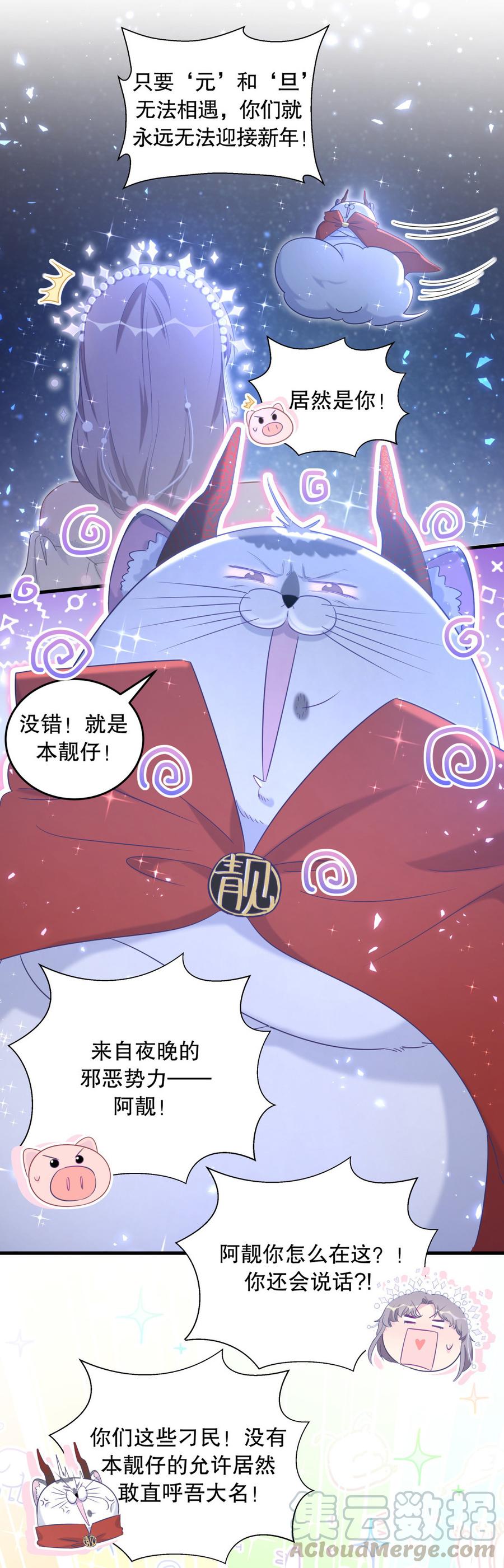 第72.5话 元旦特辑-第69话