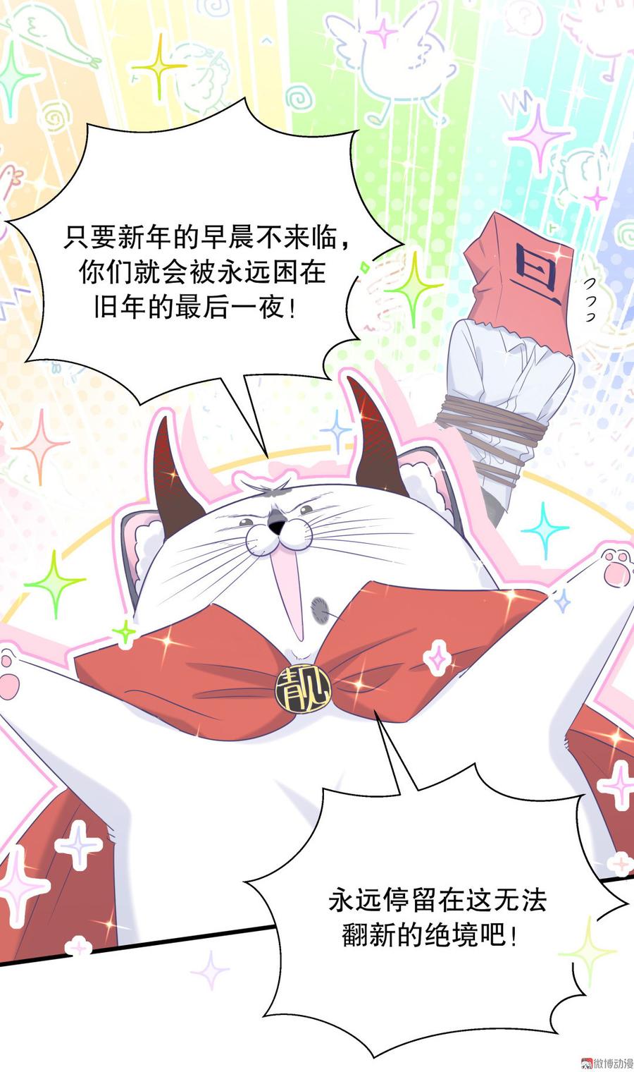 第72.5话 元旦特辑-第69话