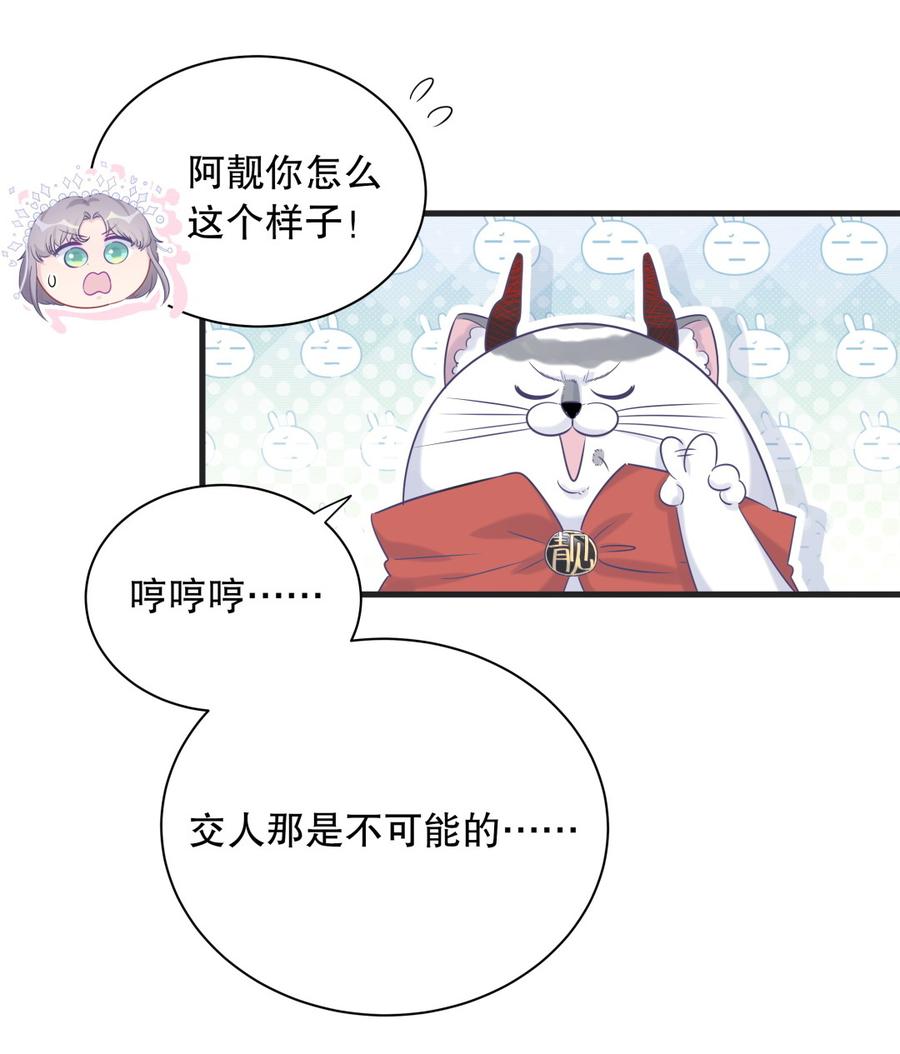 第72.5话 元旦特辑-第69话