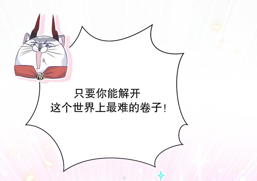 第72.5话 元旦特辑-第69话