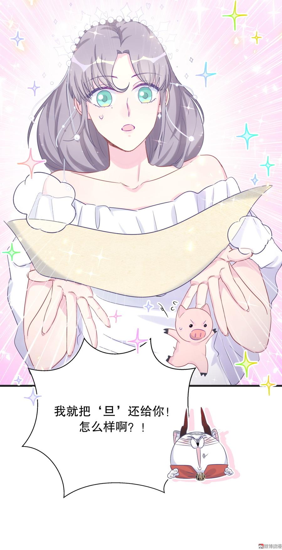 第72.5话 元旦特辑-第69话