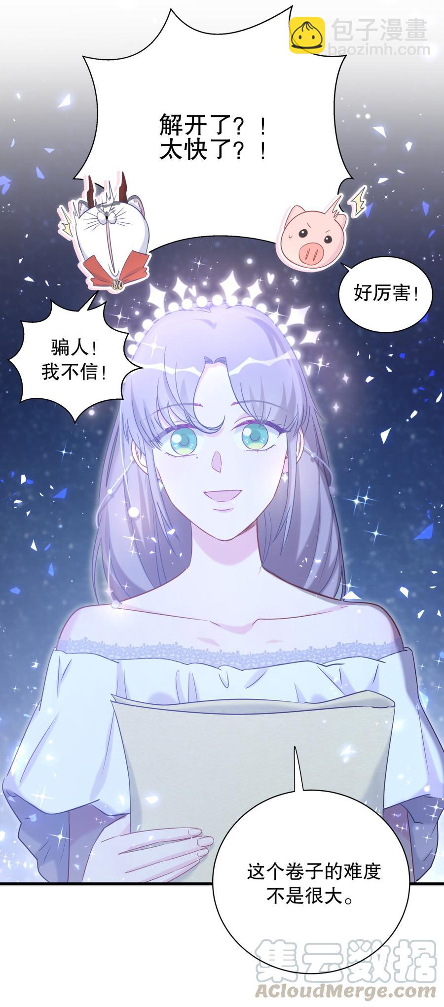 第72.5话 元旦特辑-第69话