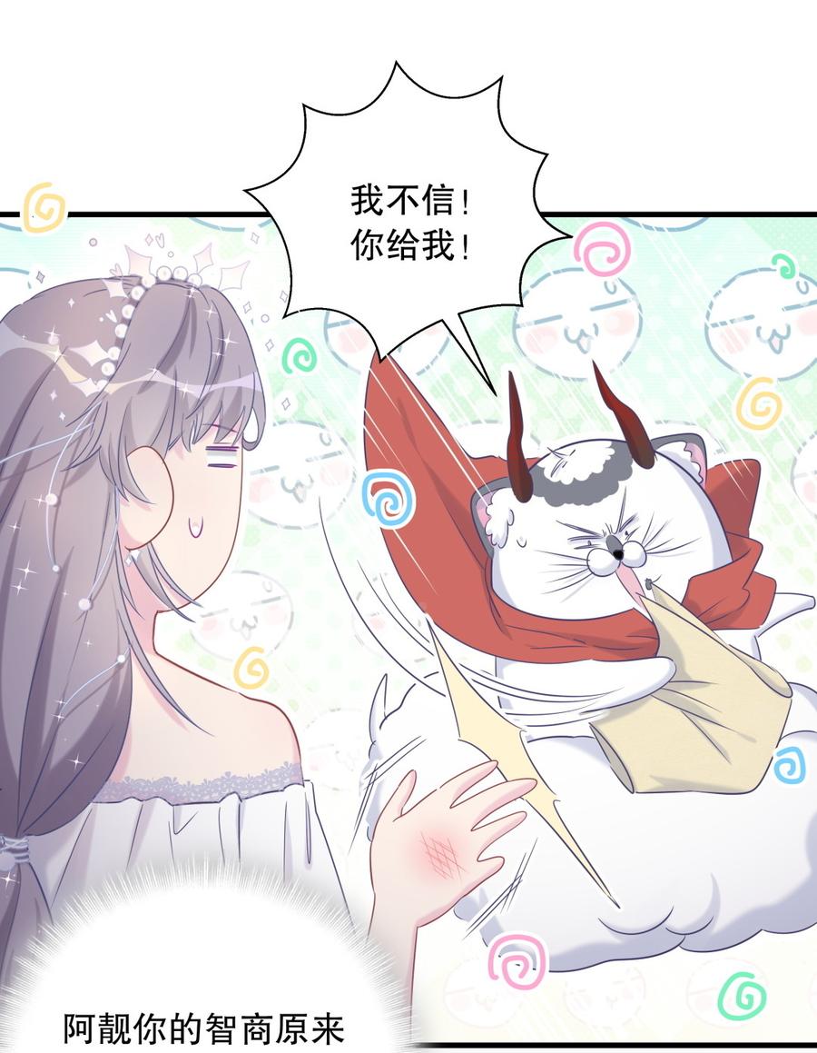 第72.5话 元旦特辑-第69话