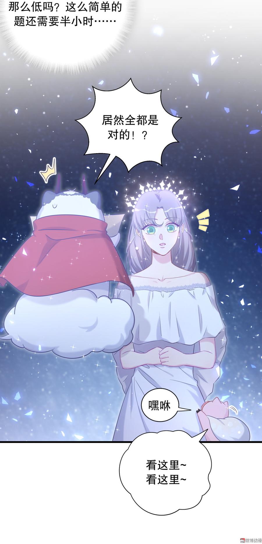 第72.5话 元旦特辑-第69话