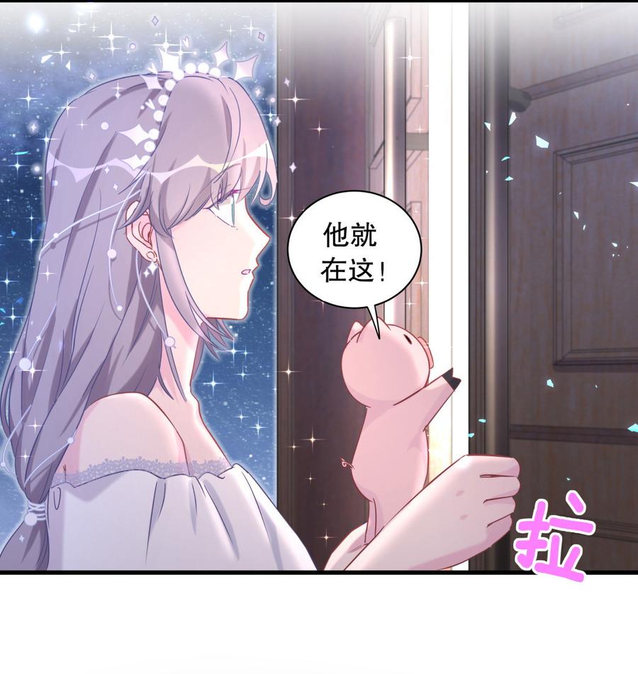 我的未婚夫候选人 - 第72.5话 元旦特辑 - 4