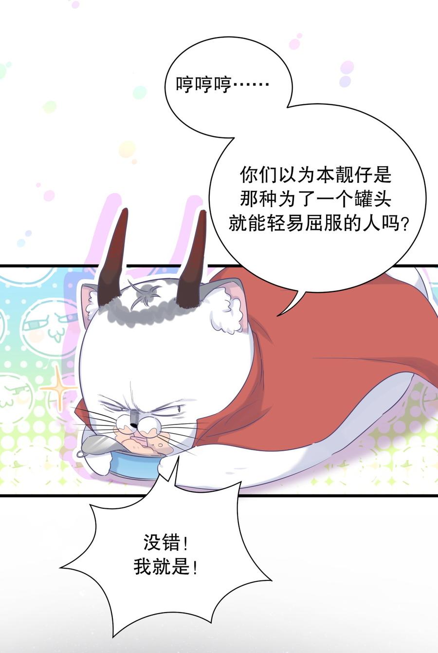 第72.5话 元旦特辑-第69话