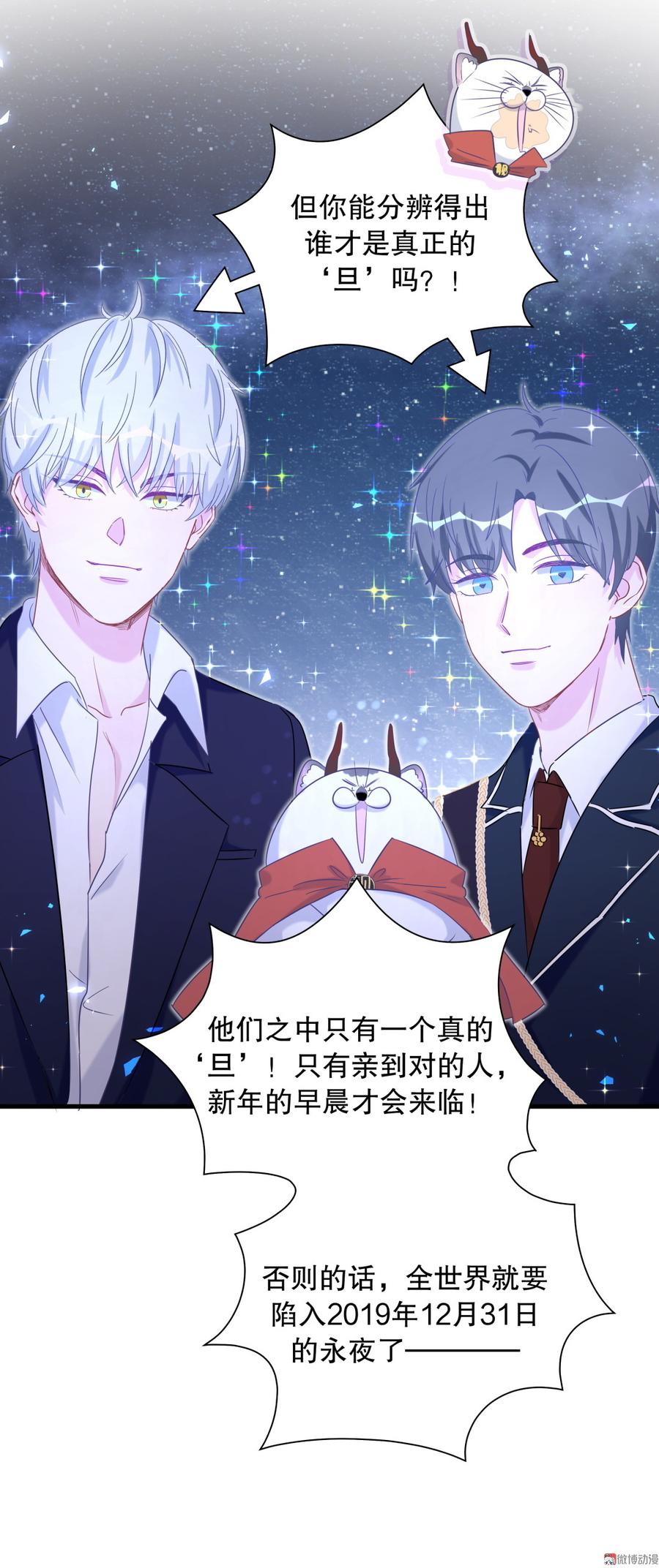 第72.5话 元旦特辑-第69话