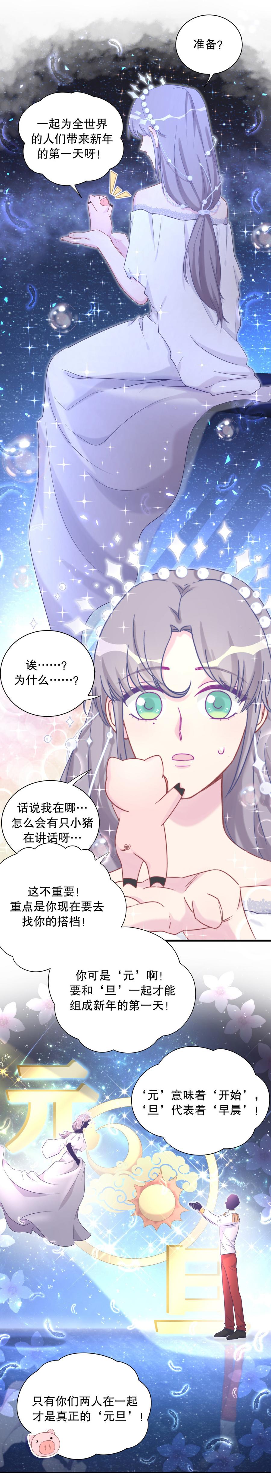 第72.5话 元旦特辑-第69话