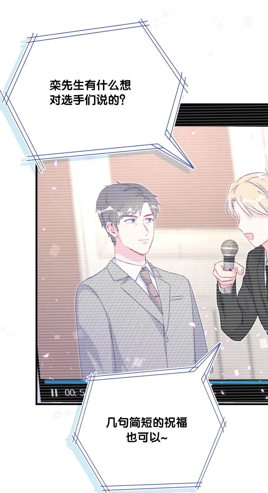 第74话 他好像在生我的气？(1/2)-第71话