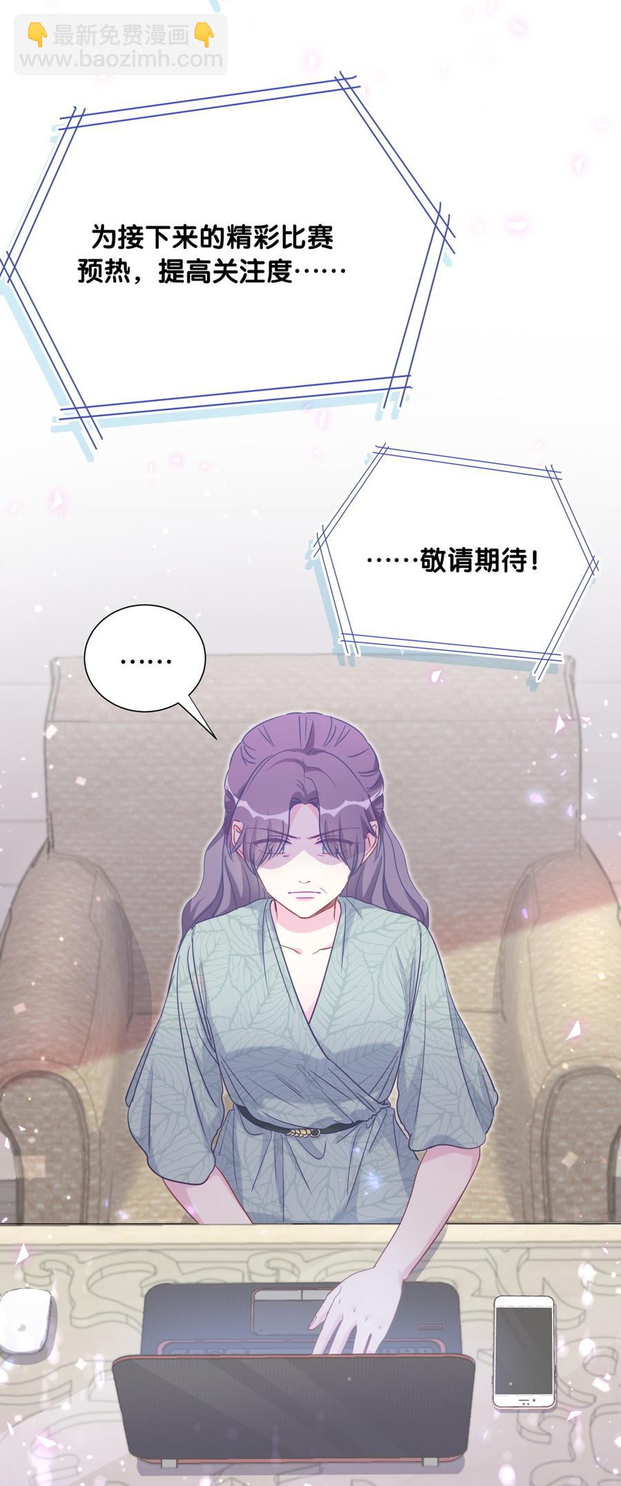 第74话 他好像在生我的气？(1/2)-第71话