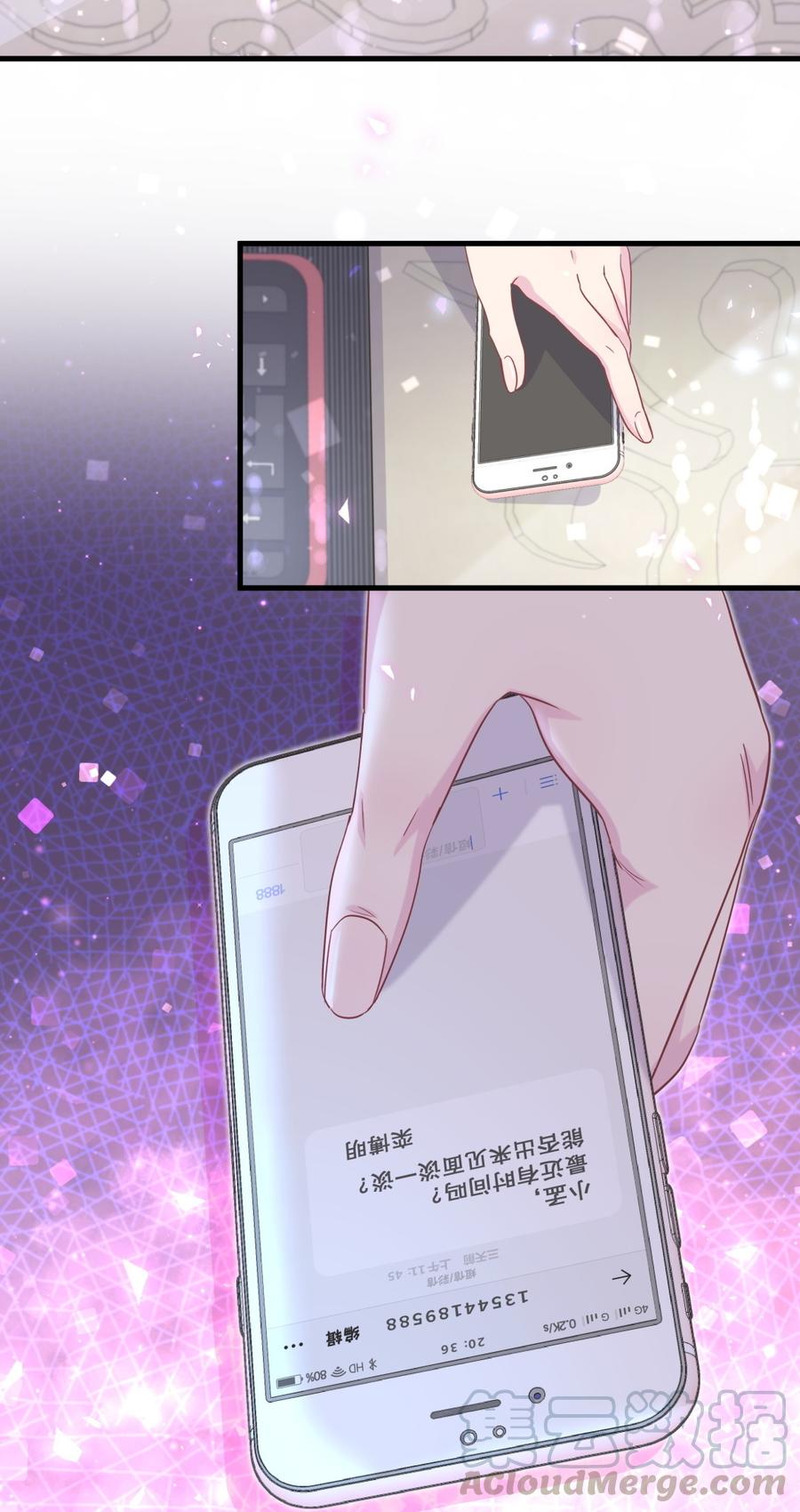 第74话 他好像在生我的气？(1/2)-第71话