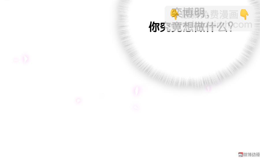 第74话 他好像在生我的气？(1/2)-第71话