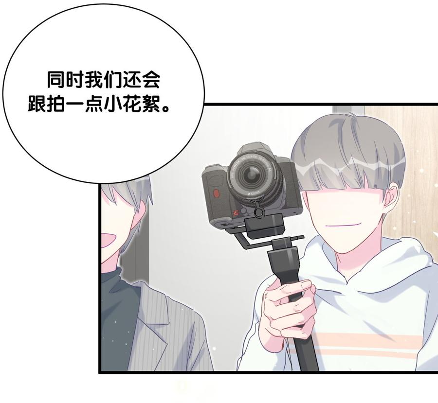 第74话 他好像在生我的气？(1/2)-第71话