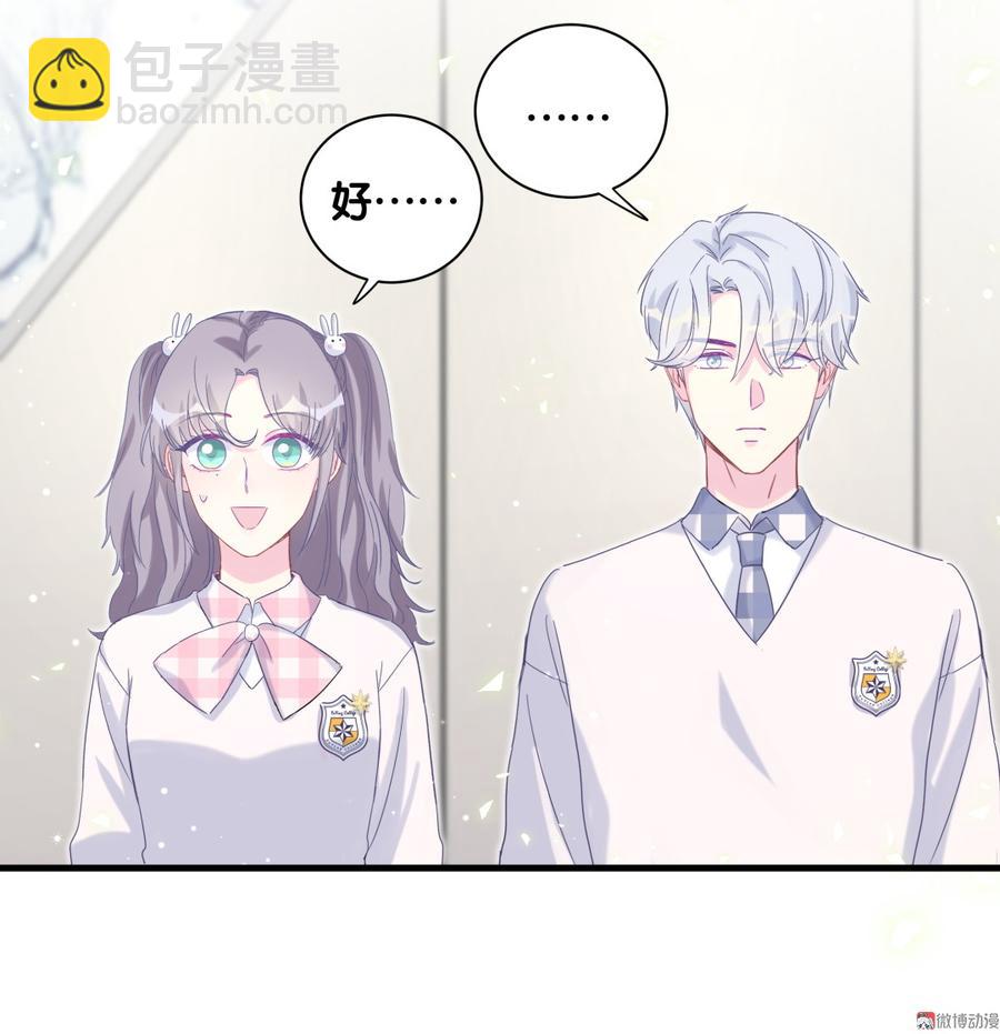 第74话 他好像在生我的气？(1/2)-第71话