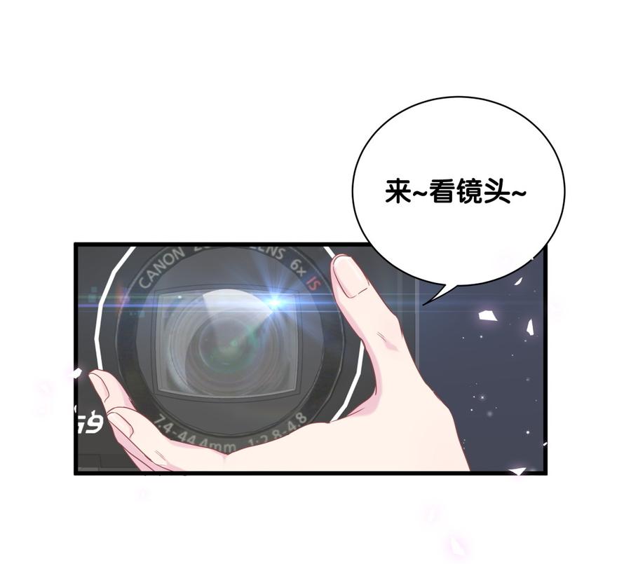 第74话 他好像在生我的气？(1/2)-第71话