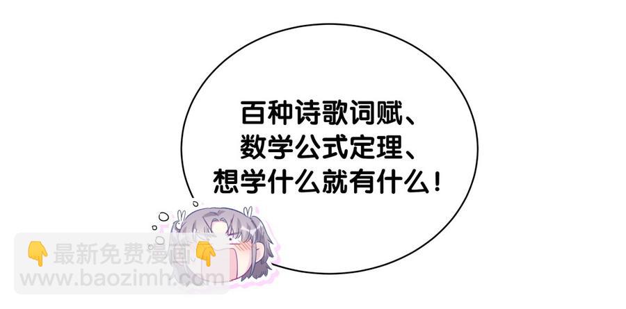 第74话 他好像在生我的气？(1/2)-第71话