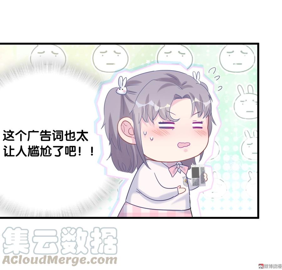 第74话 他好像在生我的气？(1/2)-第71话