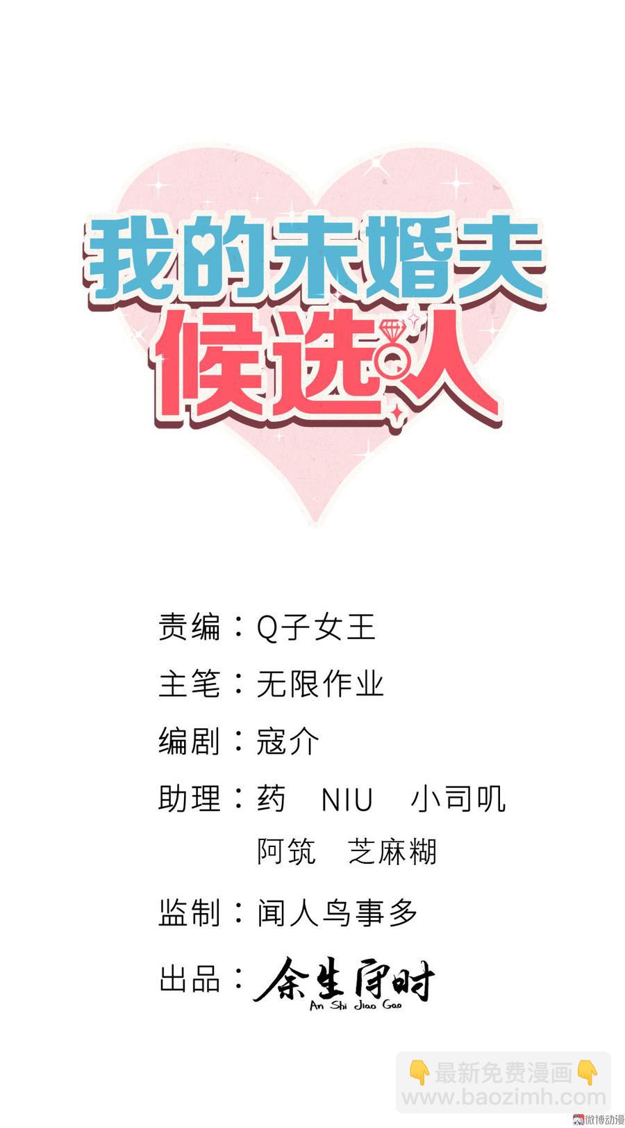 第74话 他好像在生我的气？(1/2)-第71话