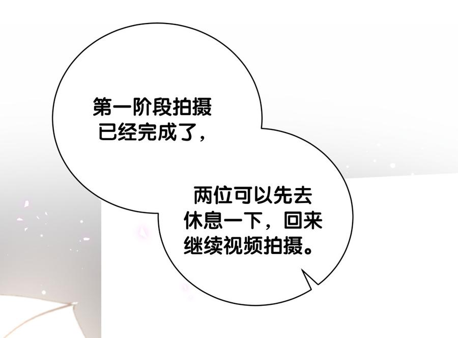 第74话 他好像在生我的气？(1/2)-第71话