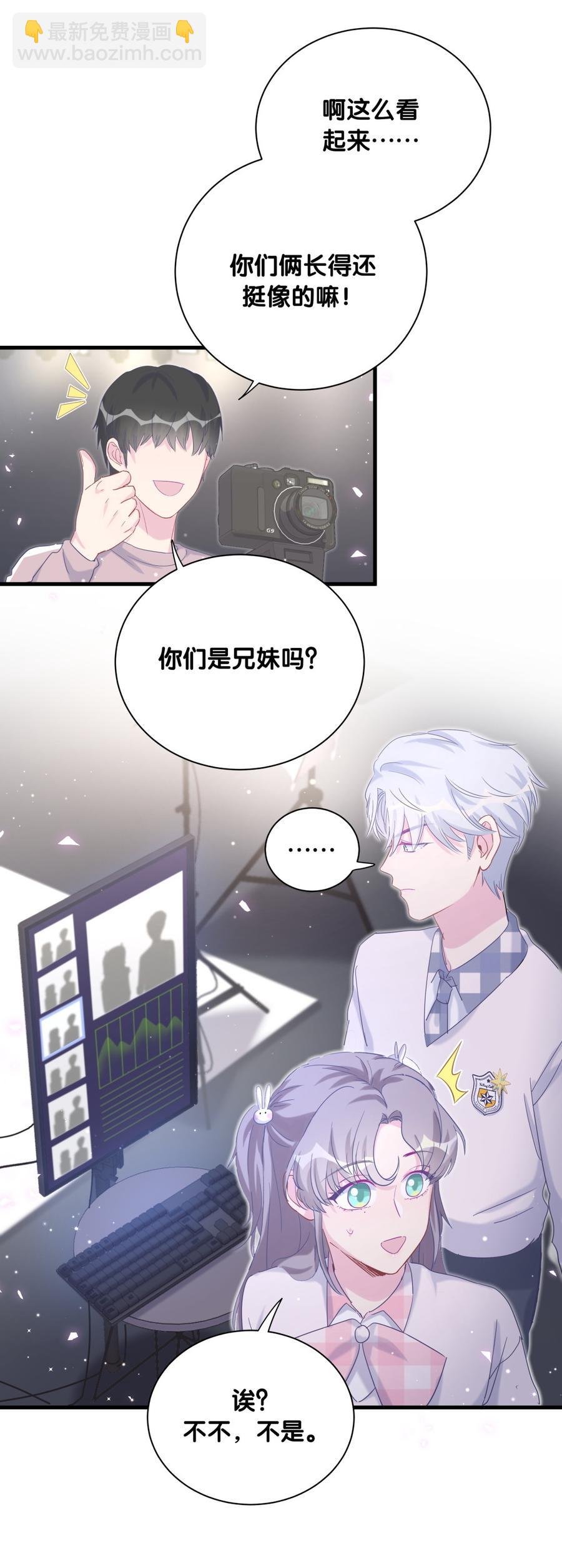 第74话 他好像在生我的气？(1/2)-第71话