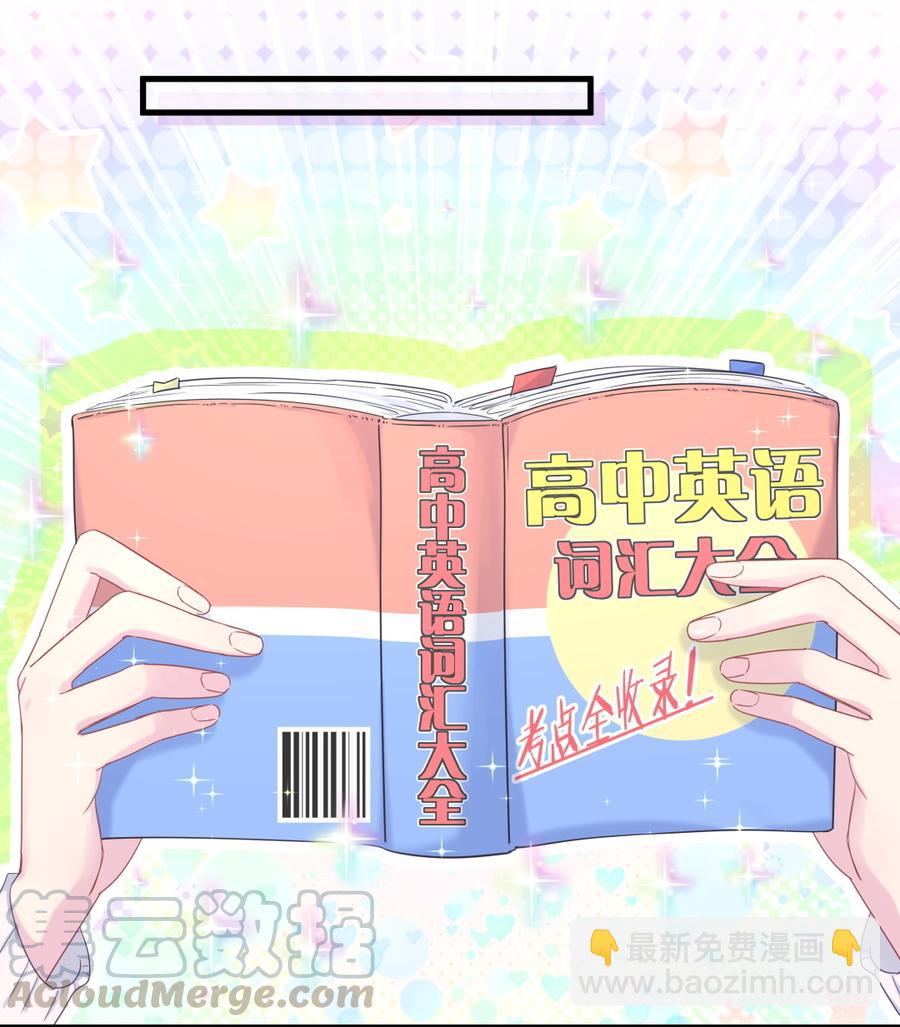 第74话 他好像在生我的气？(1/2)-第71话