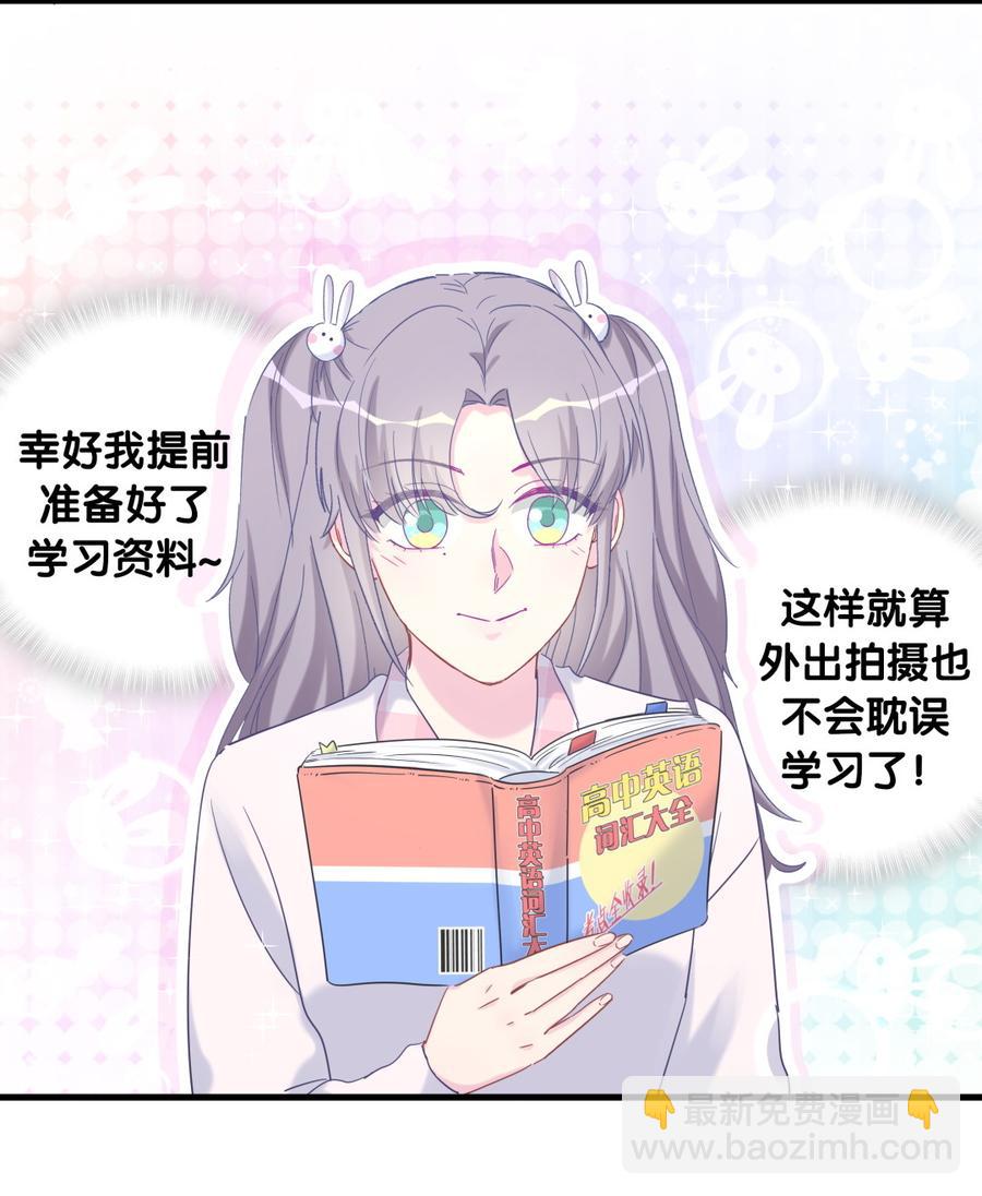 第74话 他好像在生我的气？(1/2)-第71话