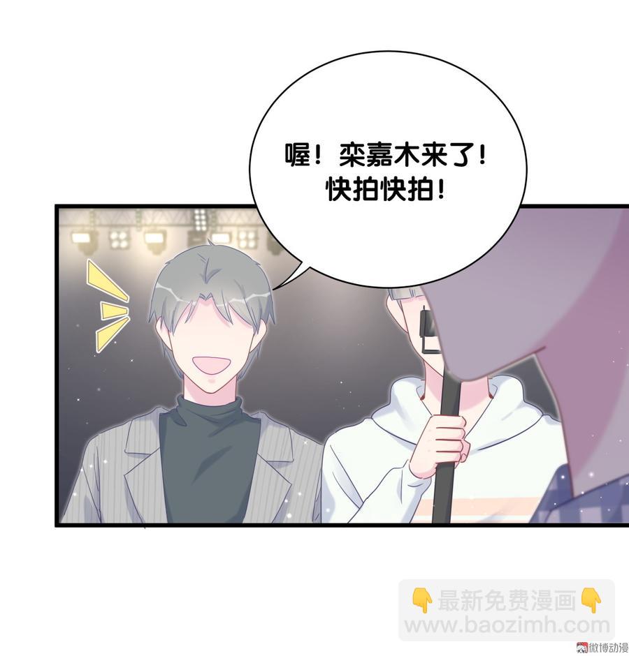 第74话 他好像在生我的气？(1/2)-第71话